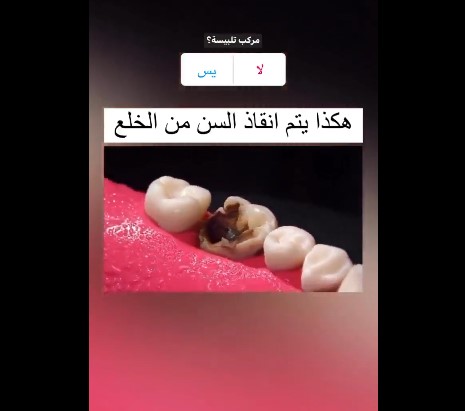 استغفر_الله viral video twitter